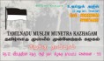 /album/photogallery/tamil-nadu-muslim-jpg/